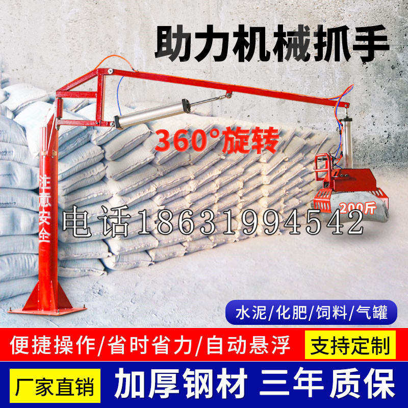 埤头乡助力机械抓手 平衡吊悬臂吊机车 360°旋转机械手臂 翰盾